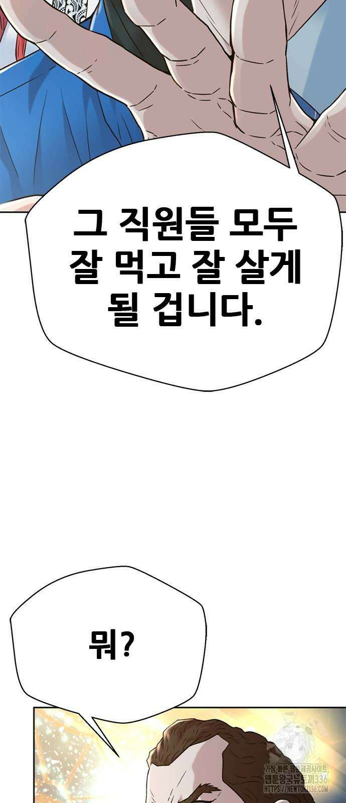 판사 이한영 166화 19