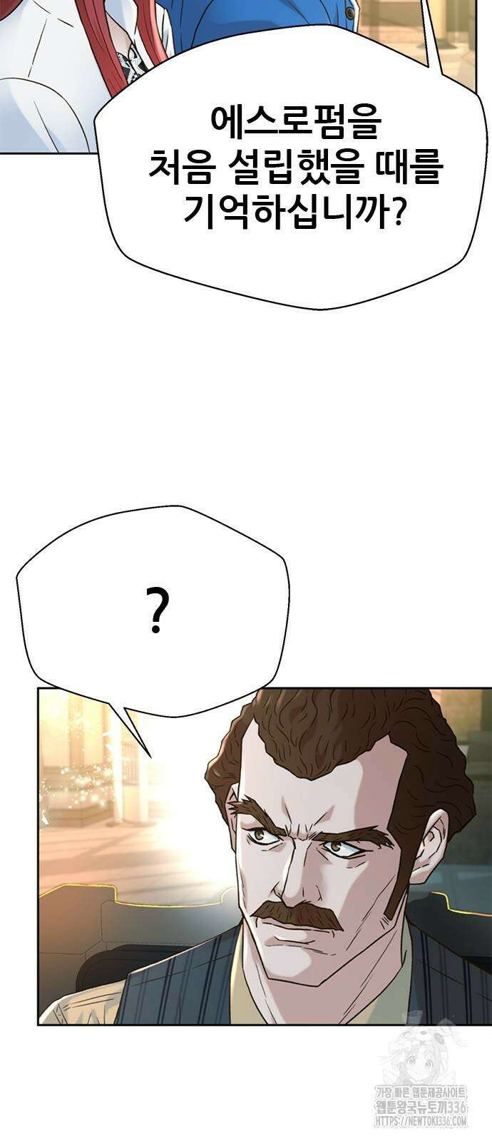 판사 이한영 166화 21