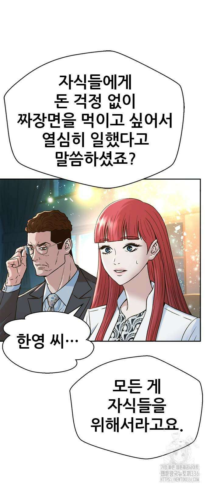 판사 이한영 166화 22