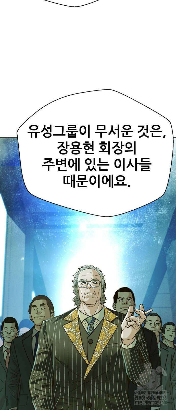 판사 이한영 166화 27