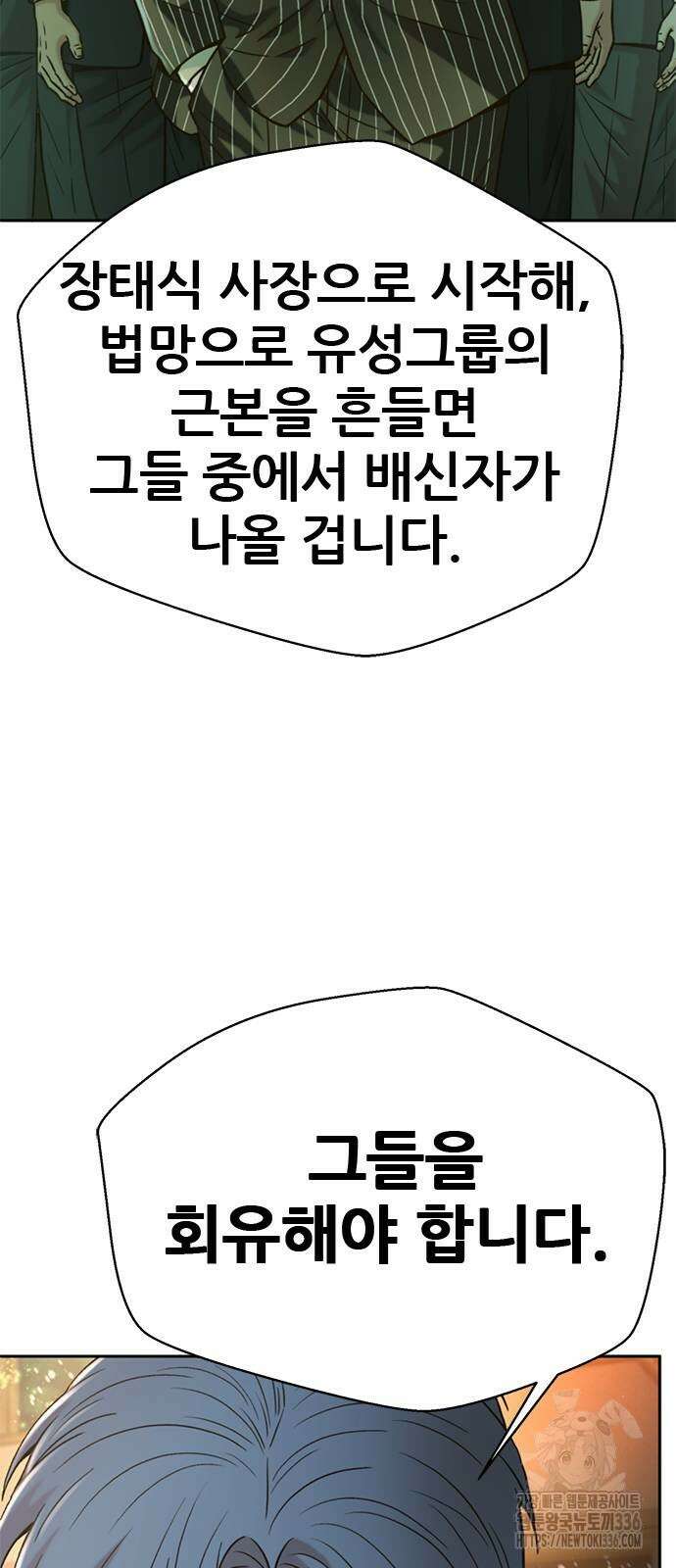 판사 이한영 166화 28