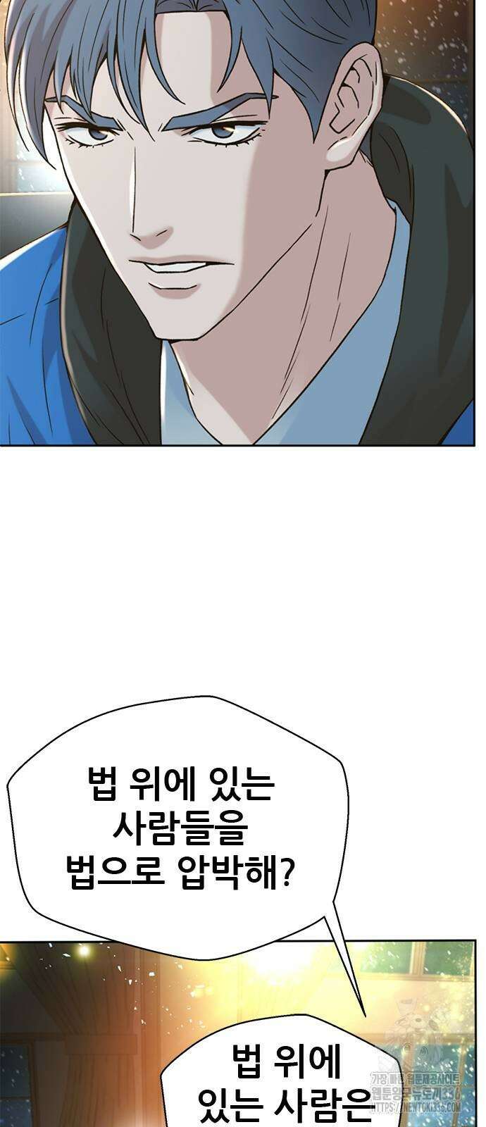 판사 이한영 166화 29
