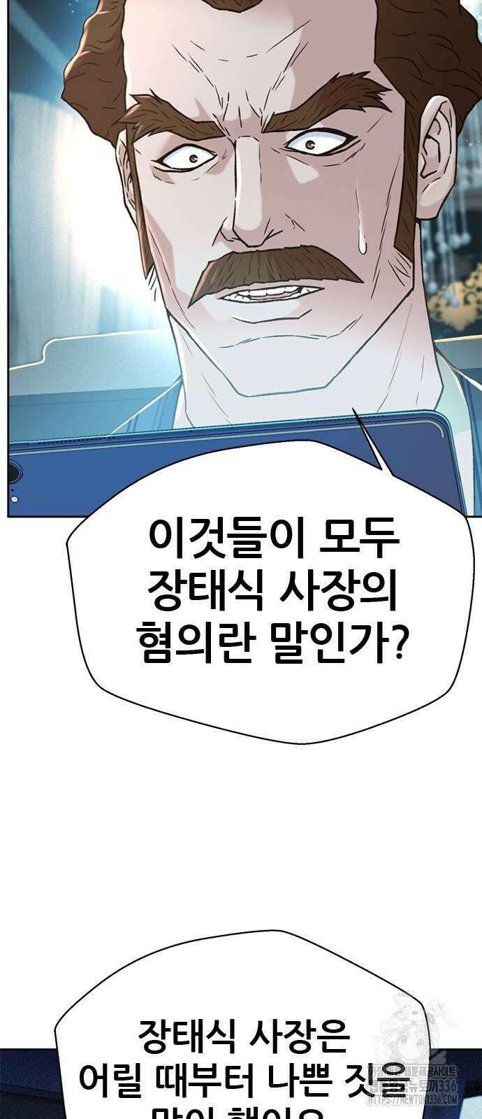판사 이한영 166화 32