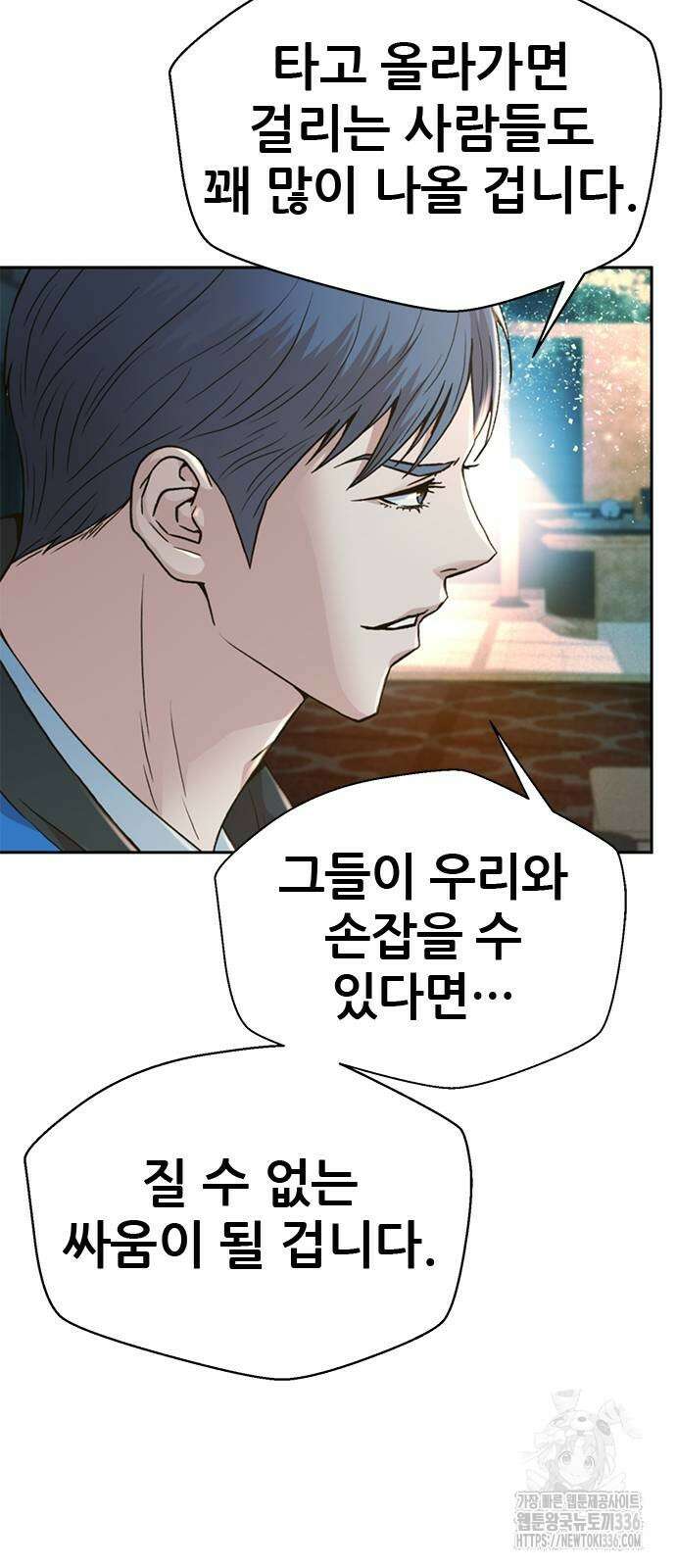 판사 이한영 166화 34