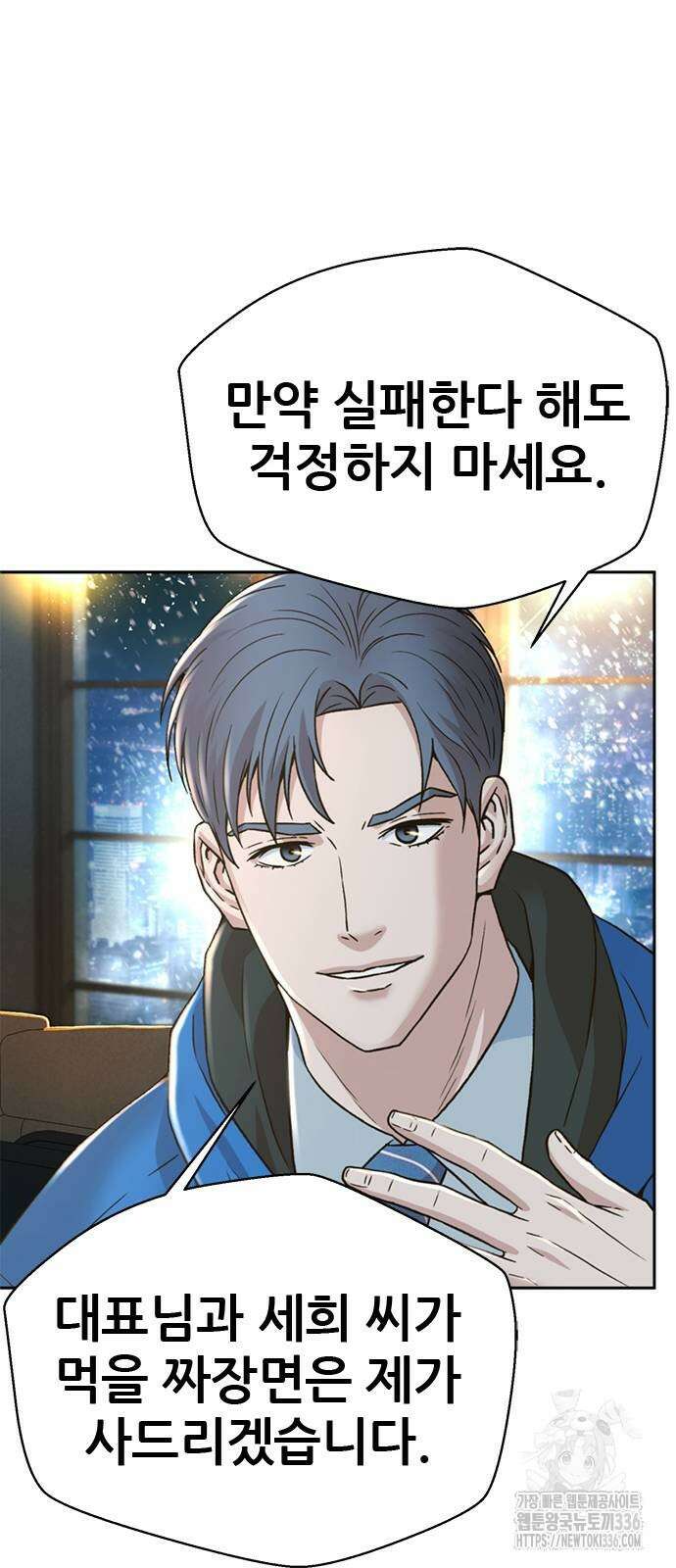 판사 이한영 166화 37