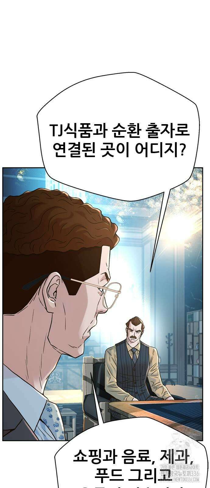 판사 이한영 166화 42