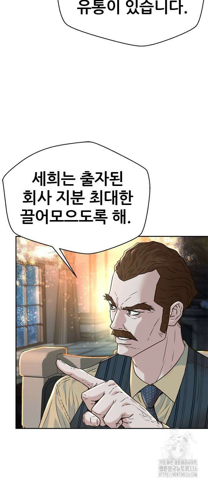 판사 이한영 166화 43