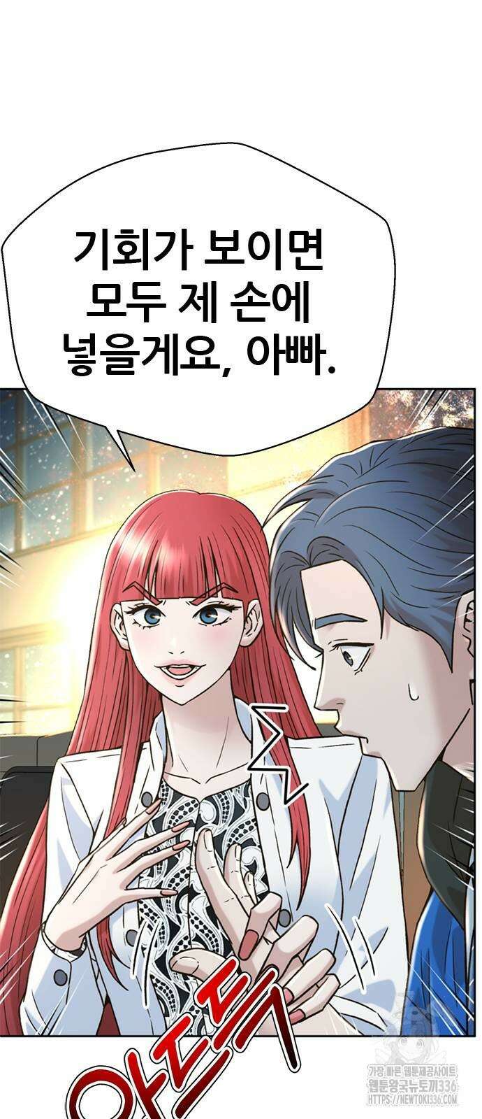 판사 이한영 166화 44