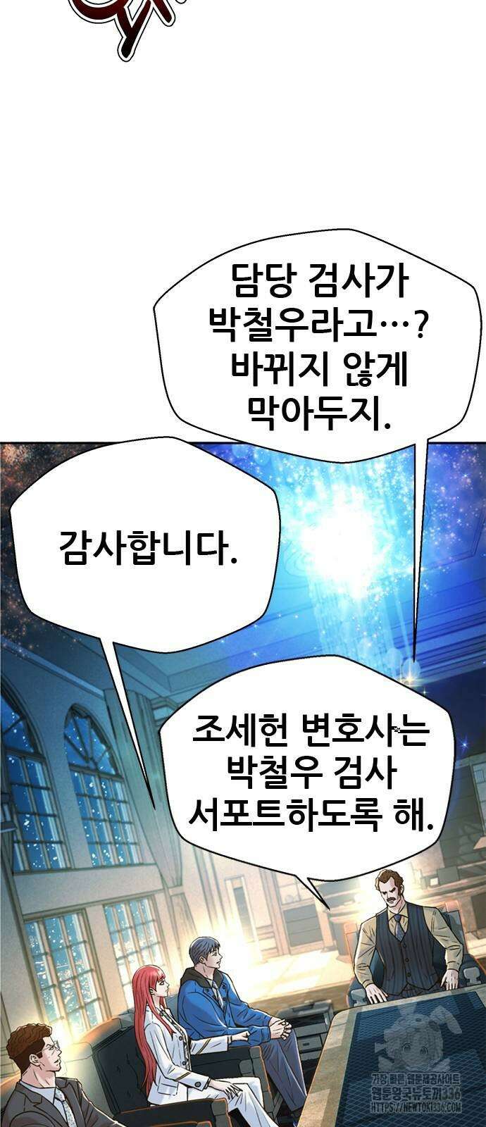 판사 이한영 166화 45