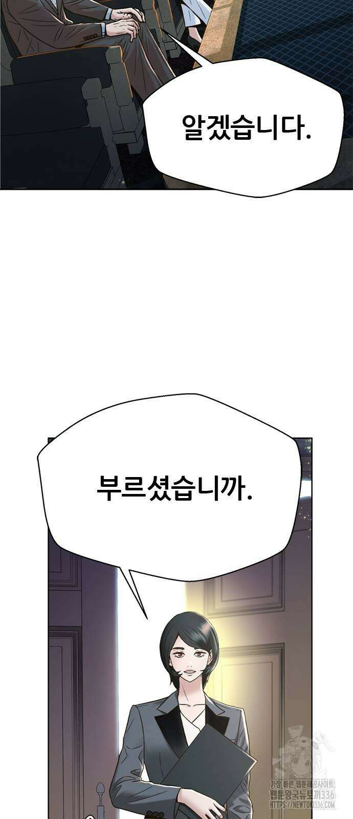 판사 이한영 166화 46