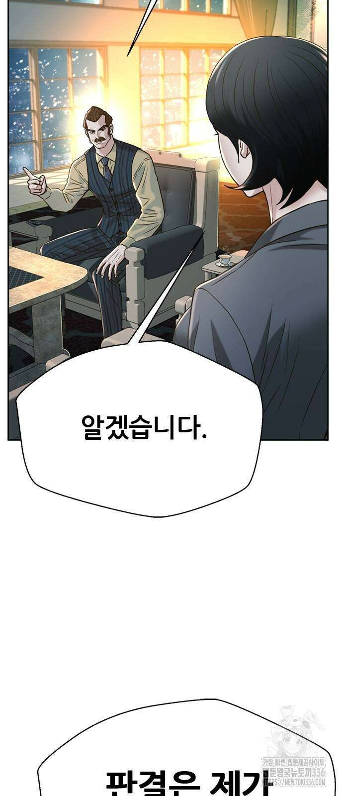 판사 이한영 166화 48