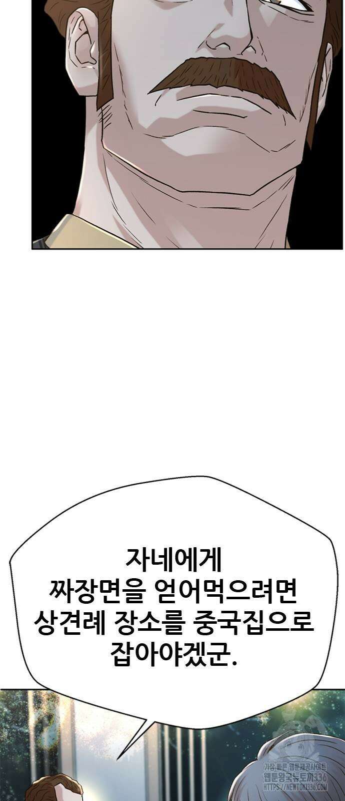 판사 이한영 166화 50
