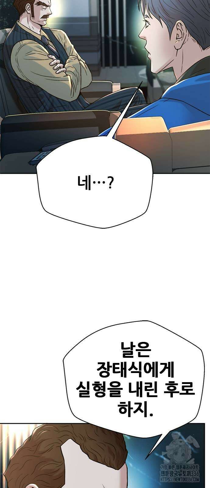 판사 이한영 166화 51