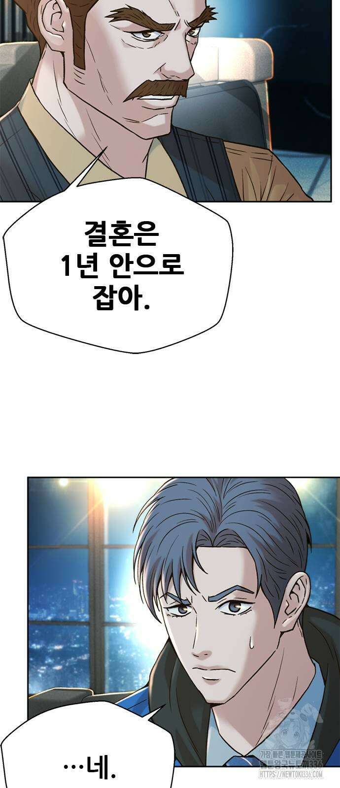 판사 이한영 166화 52