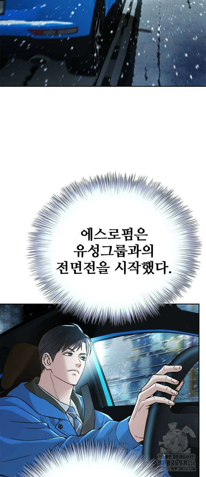 판사 이한영 166화 55