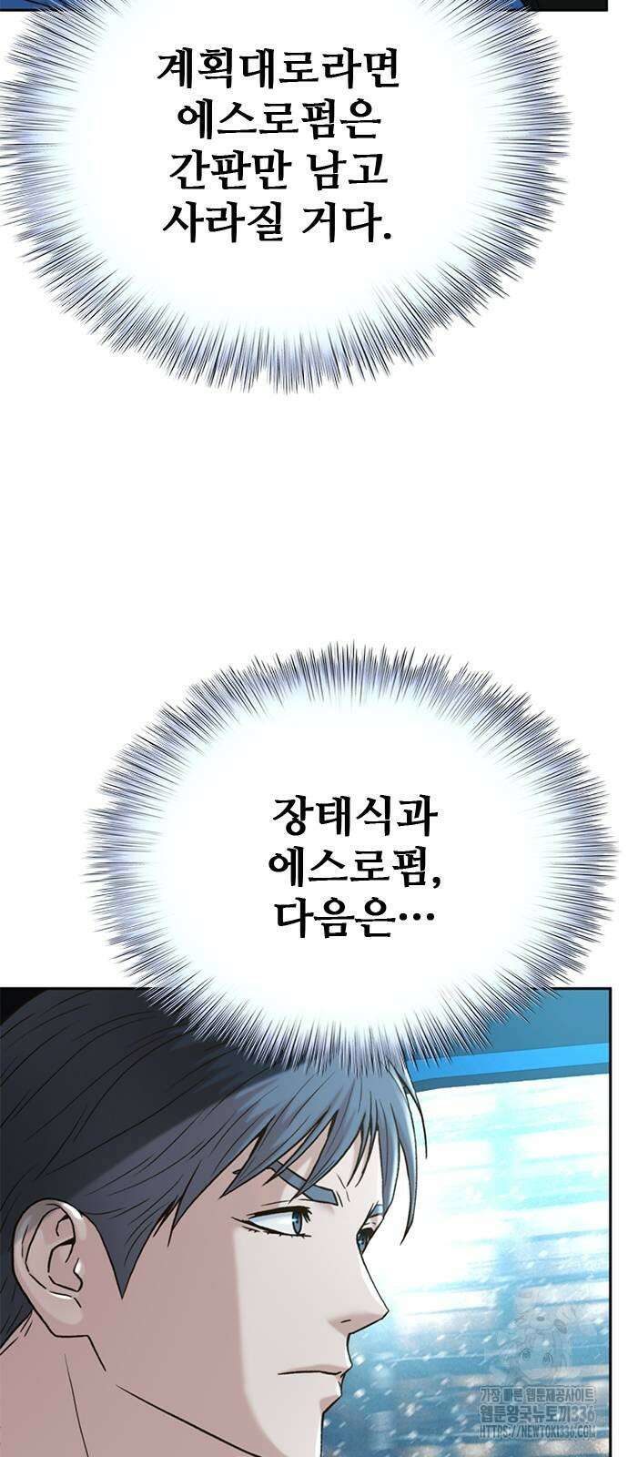 판사 이한영 166화 56