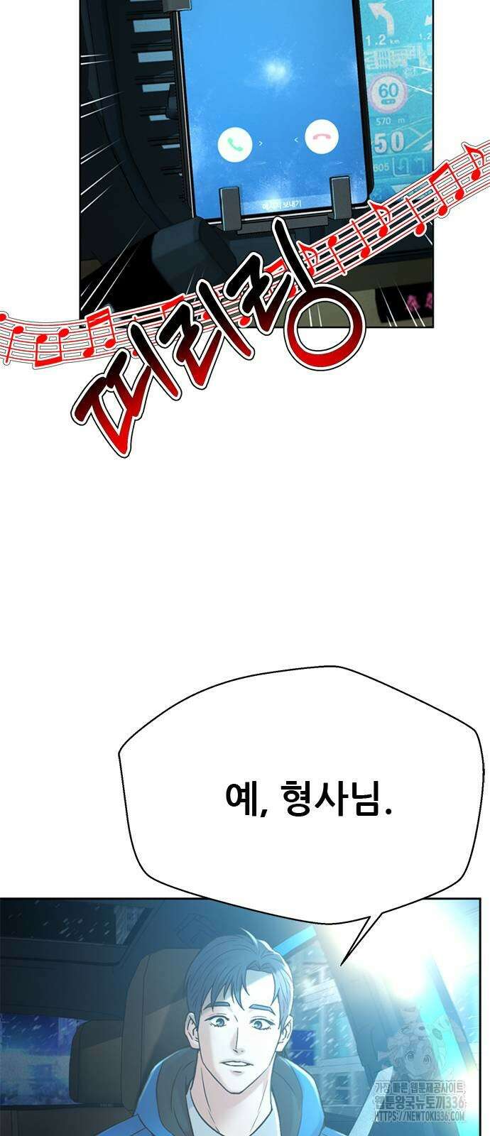 판사 이한영 166화 58