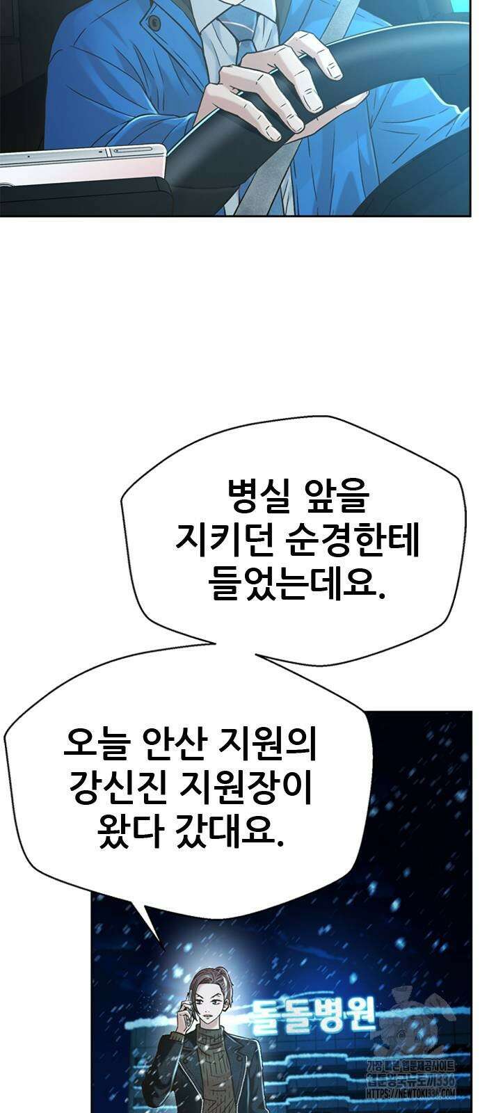 판사 이한영 166화 59