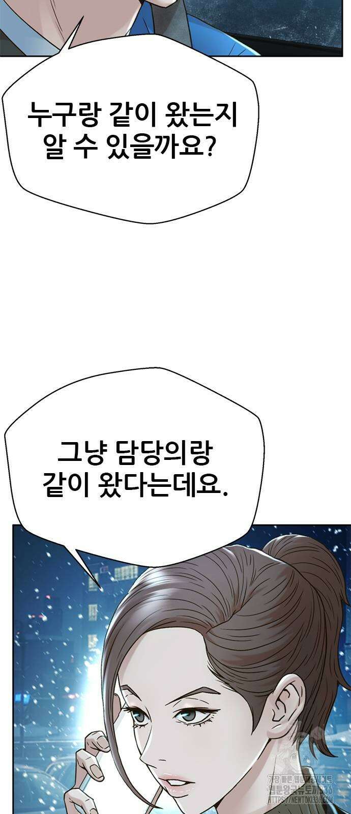 판사 이한영 166화 61