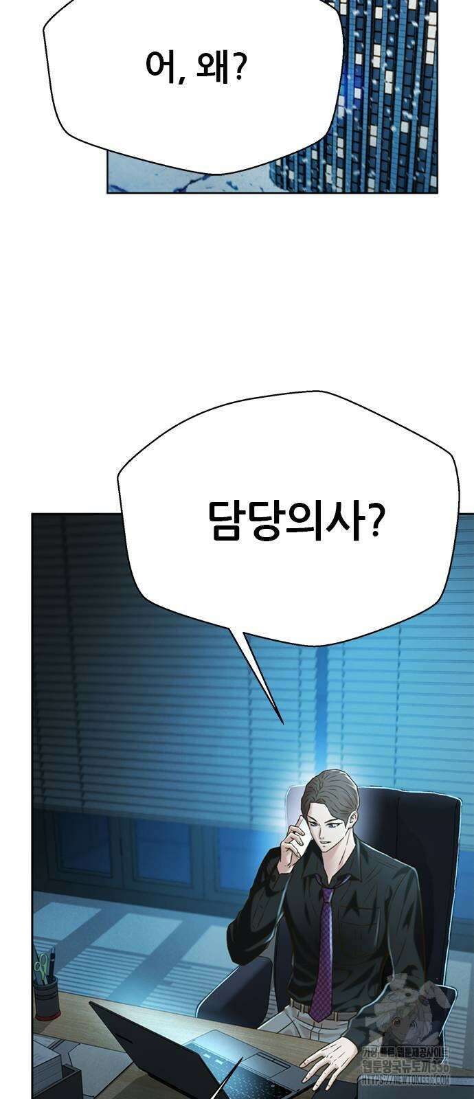 판사 이한영 166화 63