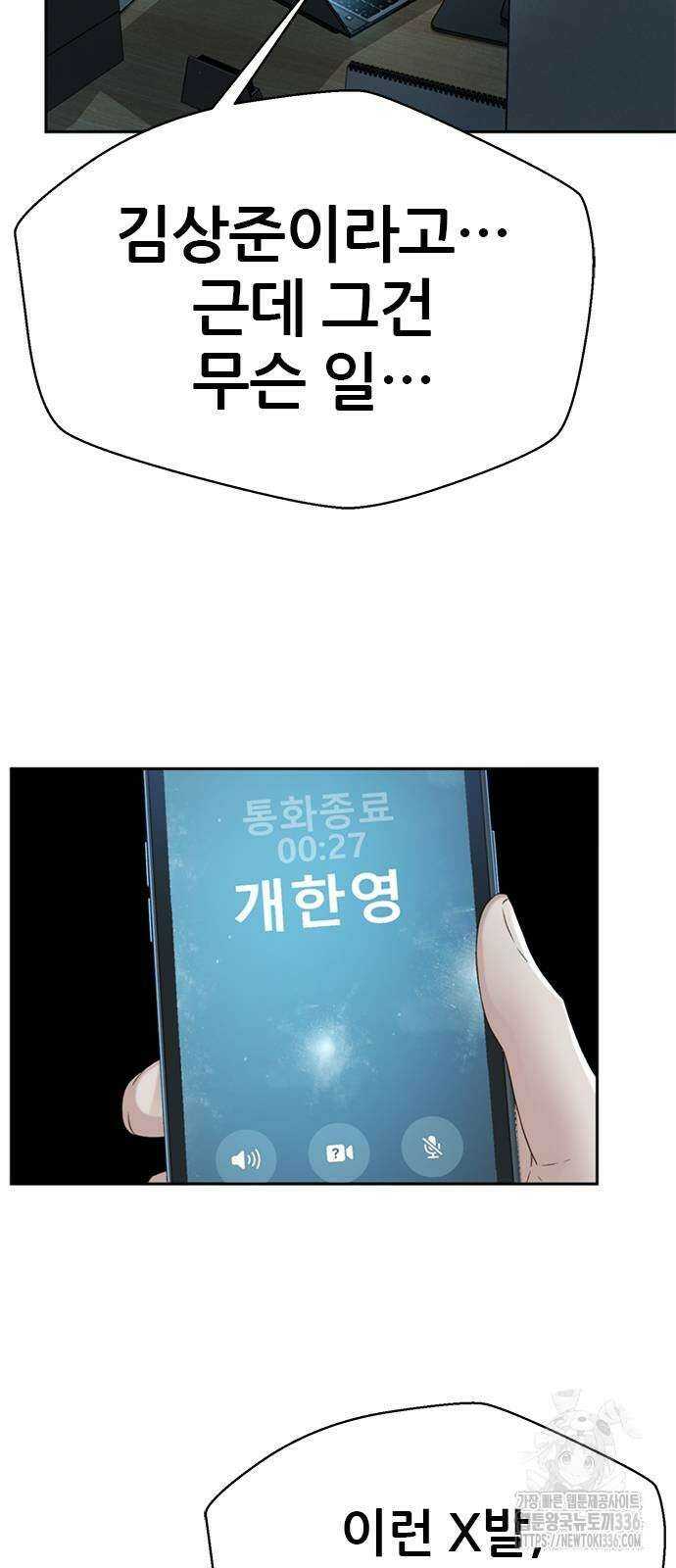 판사 이한영 166화 64