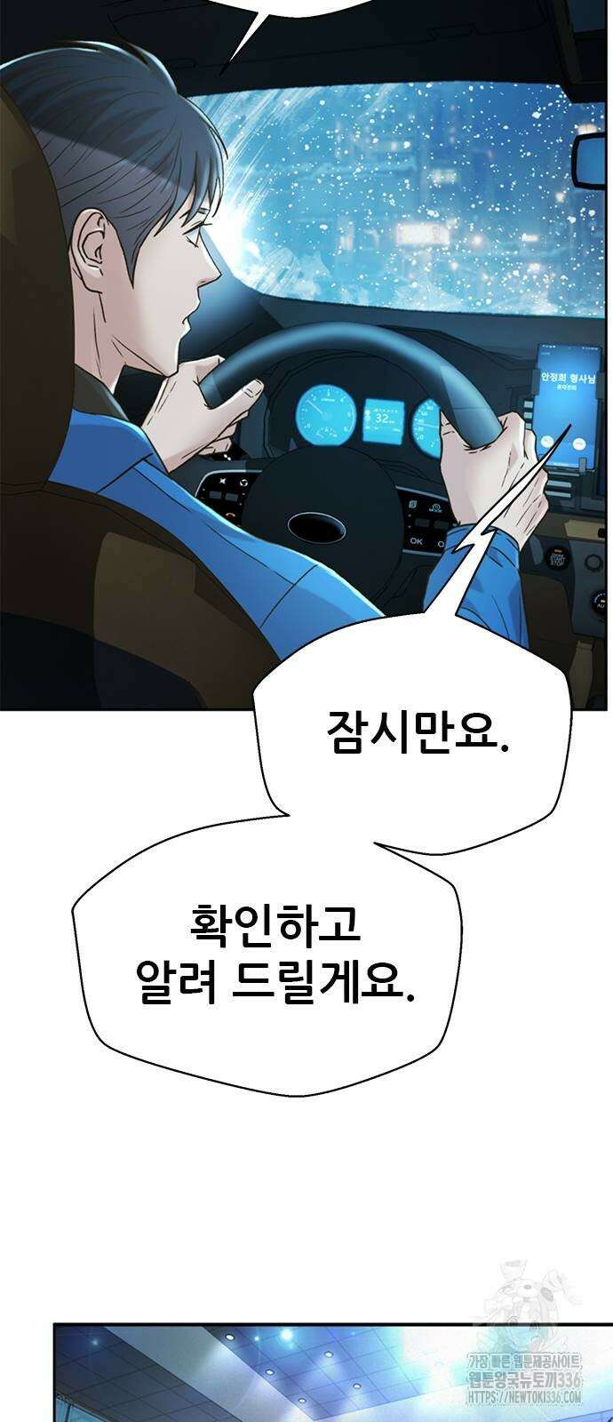 판사 이한영 166화 66