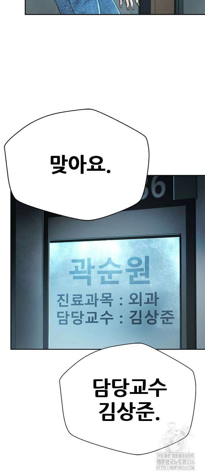 판사 이한영 166화 68