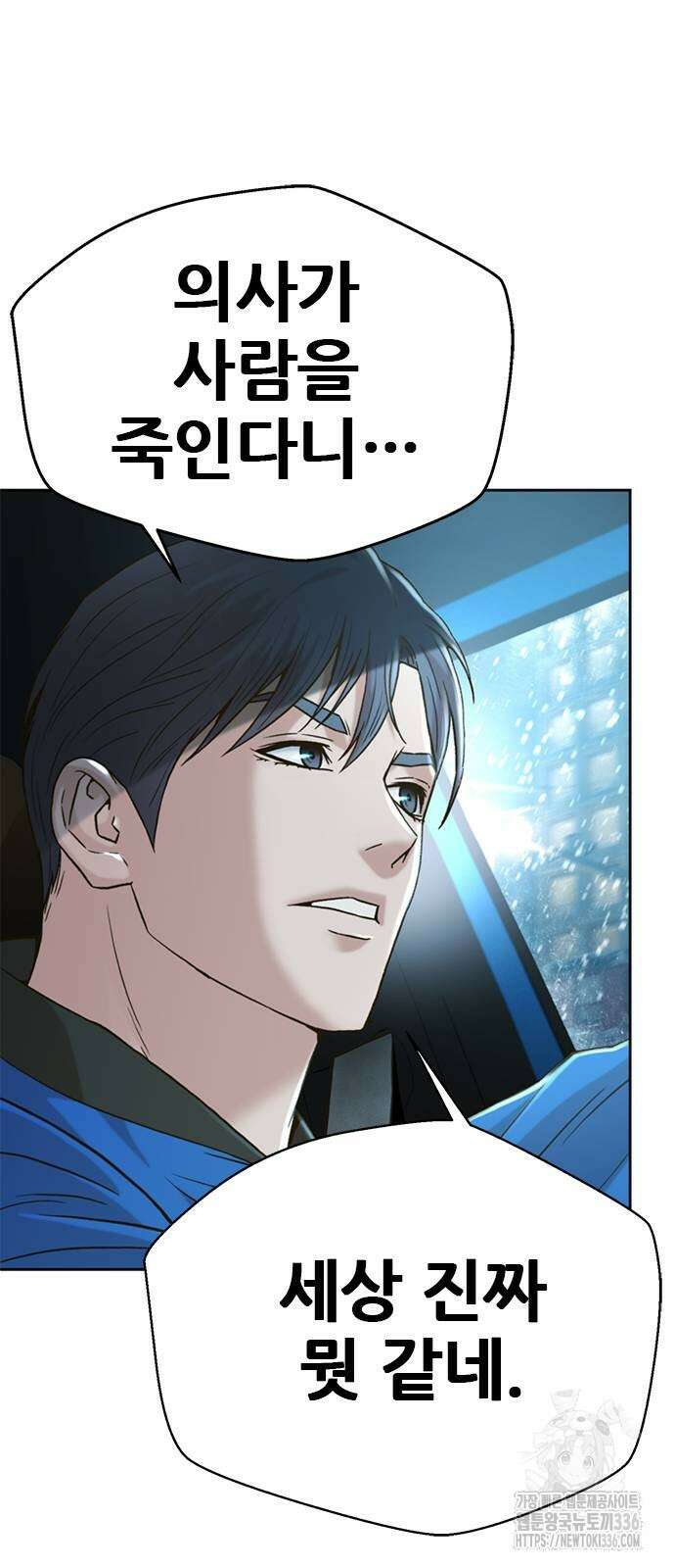 판사 이한영 166화 69