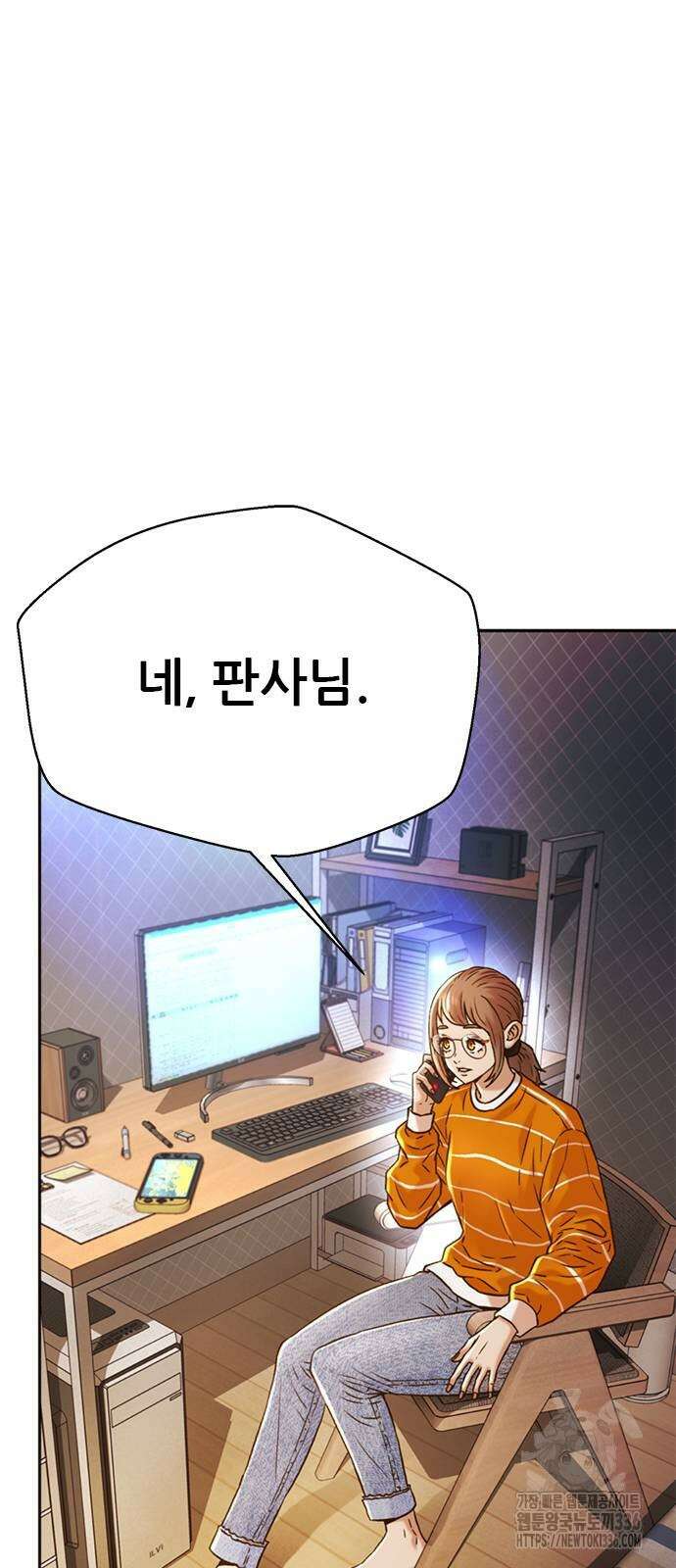 판사 이한영 166화 70