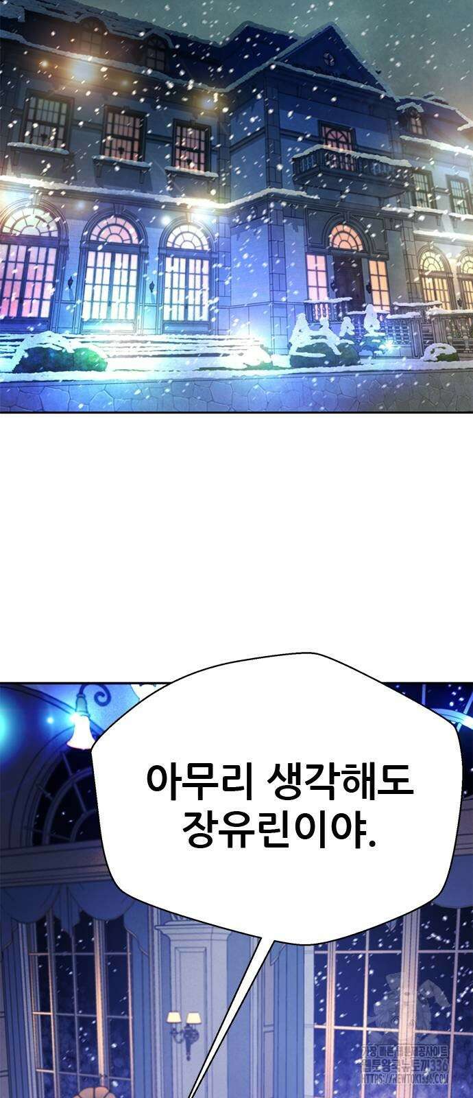 판사 이한영 166화 75