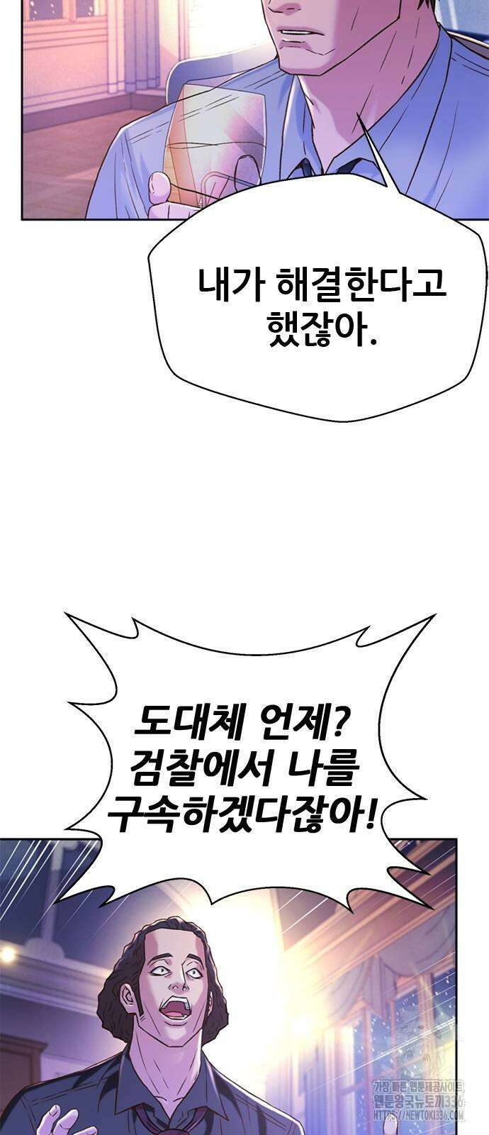 판사 이한영 166화 77