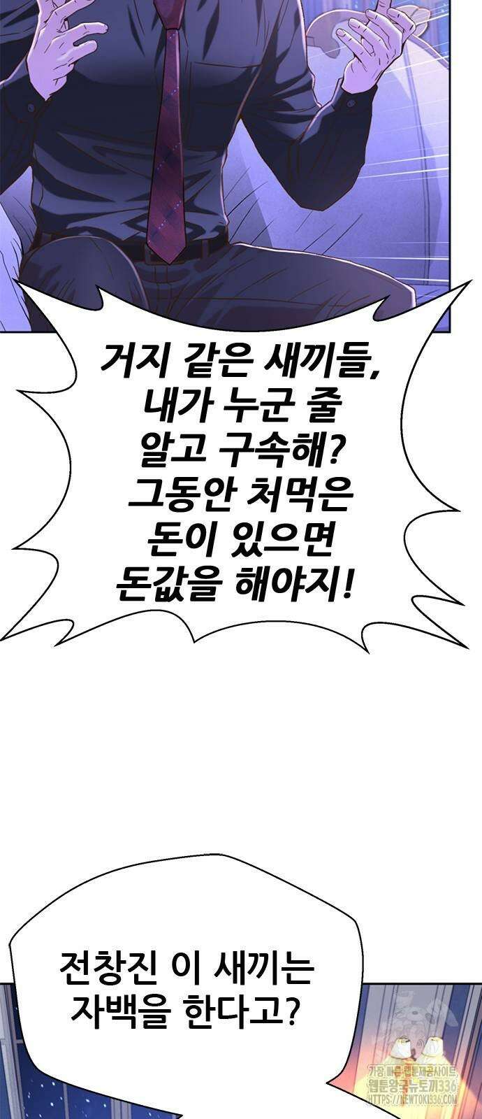 판사 이한영 166화 78