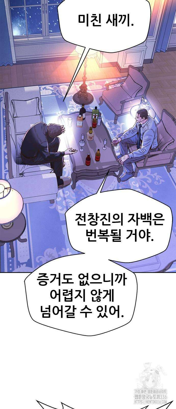 판사 이한영 166화 79