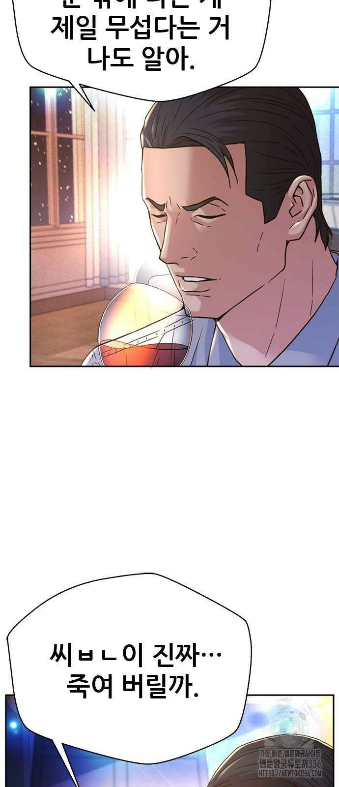 판사 이한영 166화 81