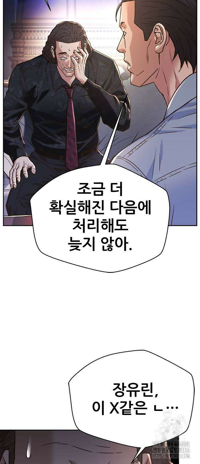 판사 이한영 166화 82