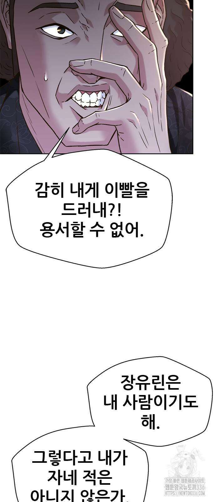 판사 이한영 166화 83