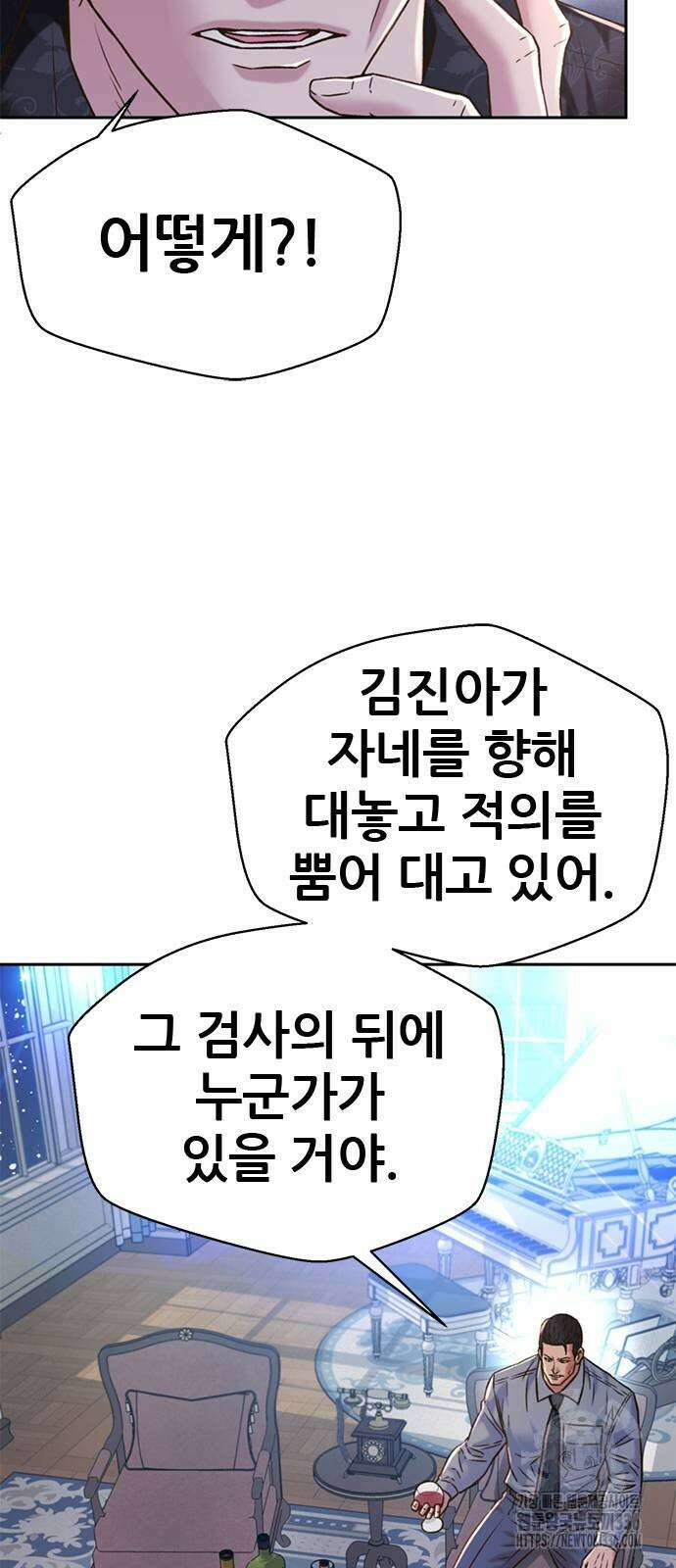 판사 이한영 166화 85
