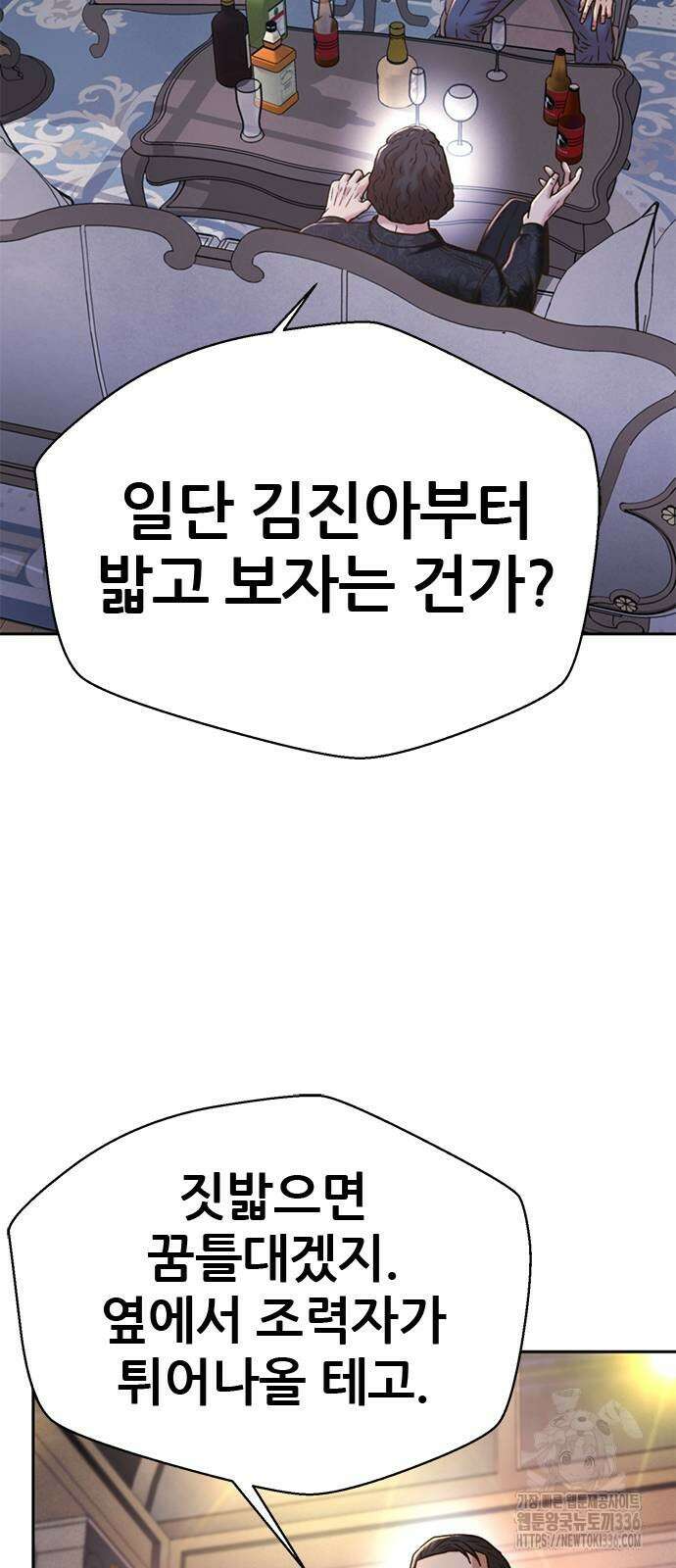 판사 이한영 166화 86