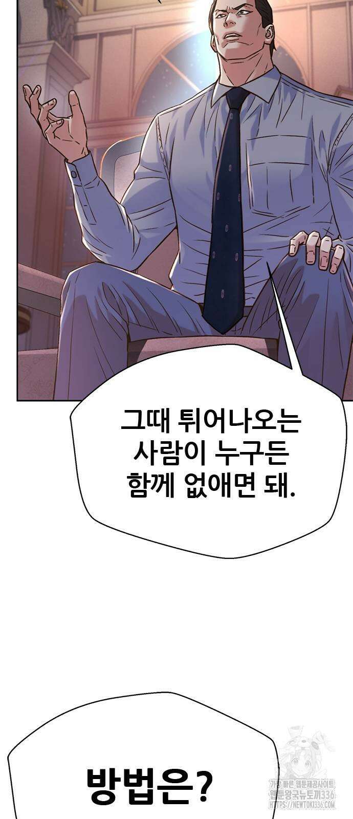 판사 이한영 166화 87