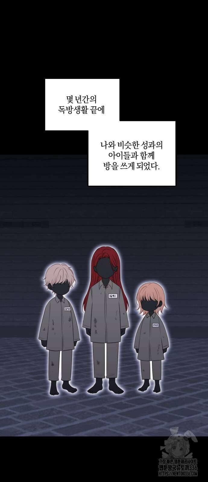 악녀는 조용히 살고싶을 뿐인데! 12화 3