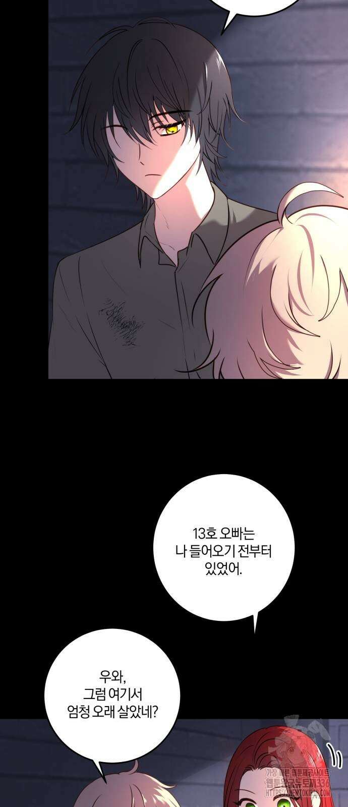 악녀는 조용히 살고싶을 뿐인데! 12화 7