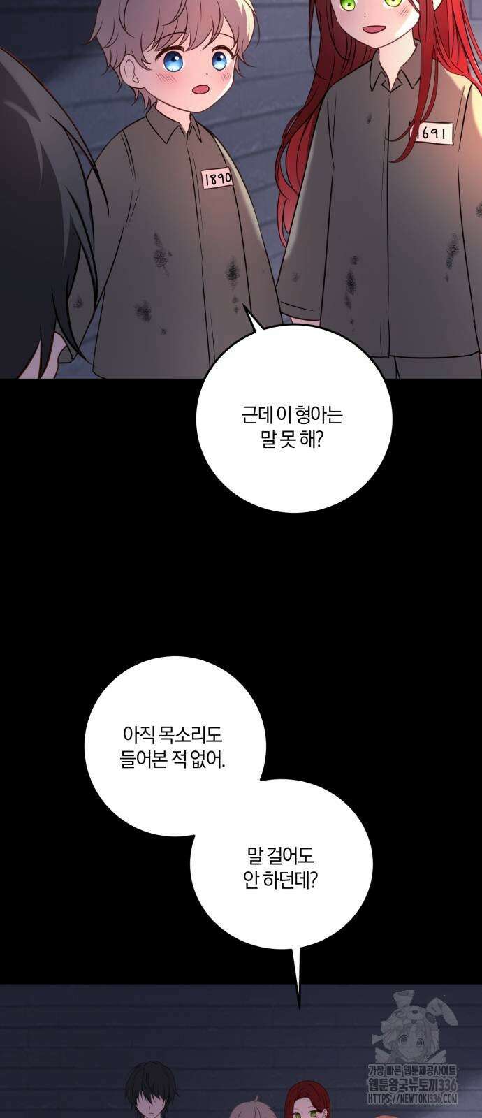 악녀는 조용히 살고싶을 뿐인데! 12화 8