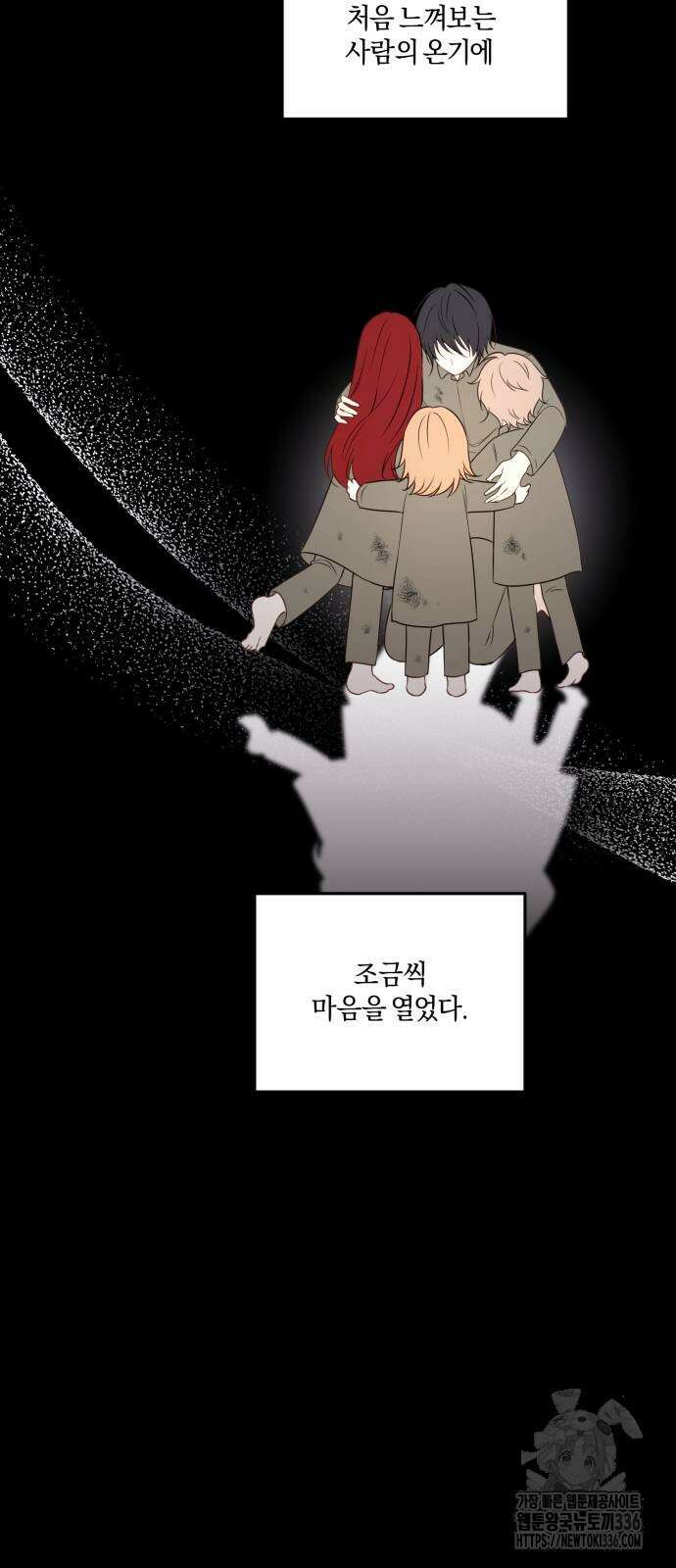 악녀는 조용히 살고싶을 뿐인데! 12화 14