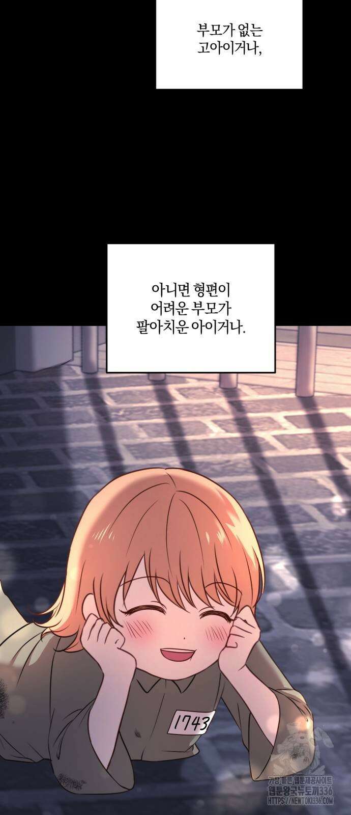 악녀는 조용히 살고싶을 뿐인데! 12화 20