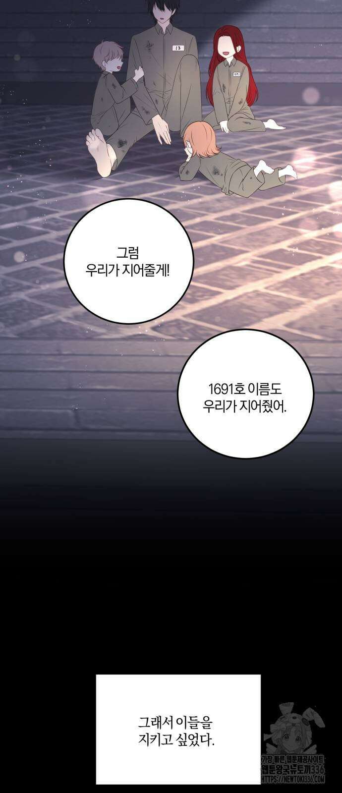 악녀는 조용히 살고싶을 뿐인데! 12화 24