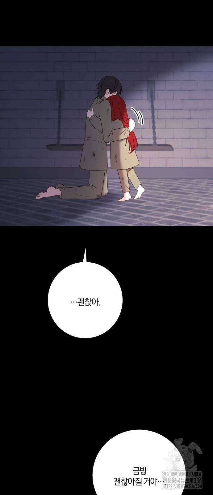 악녀는 조용히 살고싶을 뿐인데! 12화 28