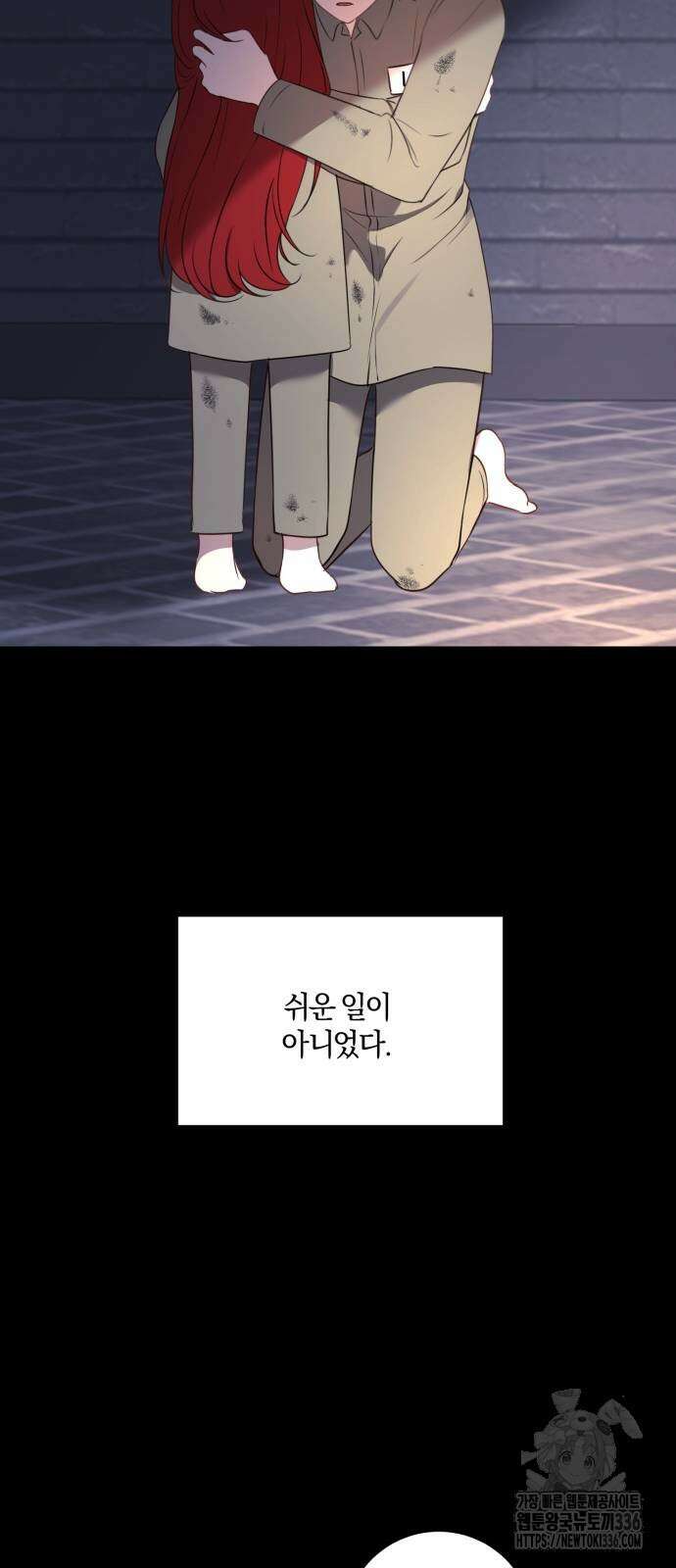 악녀는 조용히 살고싶을 뿐인데! 12화 31
