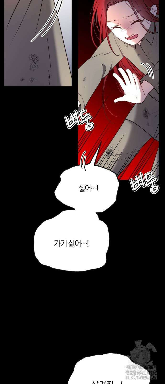 악녀는 조용히 살고싶을 뿐인데! 12화 33