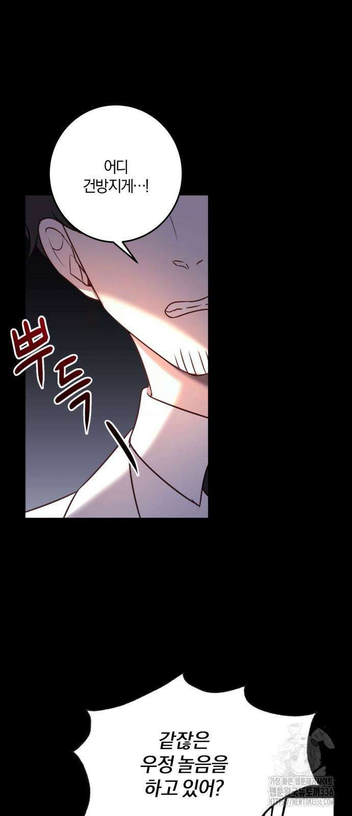 악녀는 조용히 살고싶을 뿐인데! 12화 37