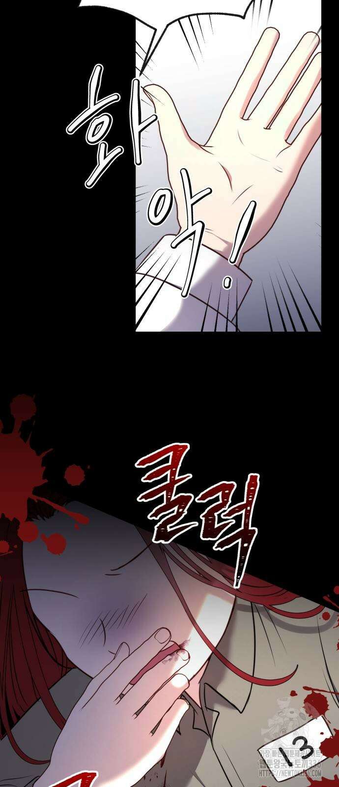 악녀는 조용히 살고싶을 뿐인데! 12화 38